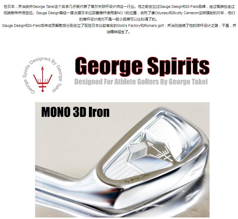 George Spirits(ξ)MONO 3D FORGED /950/S